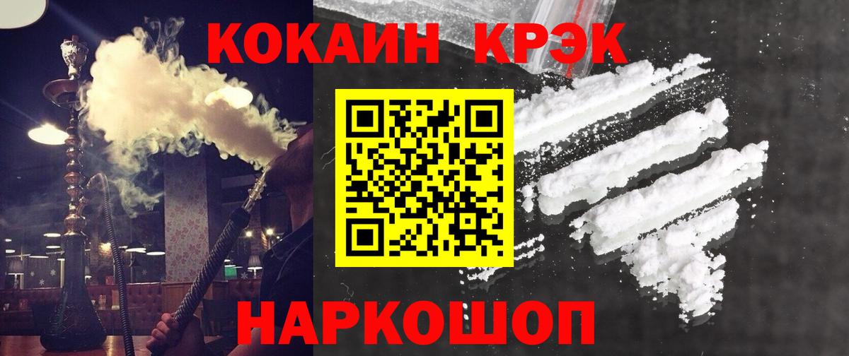 Cocaine Columbia  Cocaine Колумбийский  Полысаево  Вход с VPN 