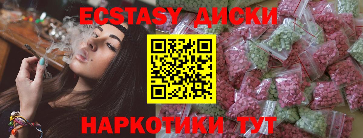 ЭКСТАЗИ  Вход с VPN  Полысаево  Экстази MDMA  darknet официальный сайт  Ecstasy 300 mg 