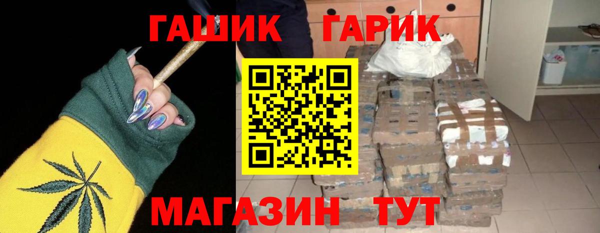 ГАШ Изолятор Полысаево