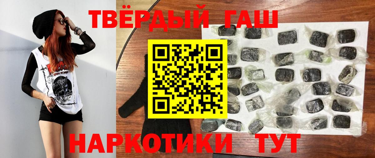 ГАШИШ hashish  Вход с VPN  ГАШ индика сатива  Полысаево 