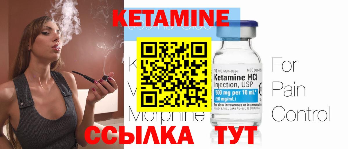 КЕТАМИН ketamine  Вход с VPN  Полысаево  Кетамин VHQ 