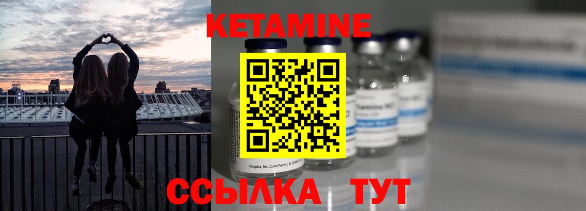 КЕТАМИН ketamine Полысаево