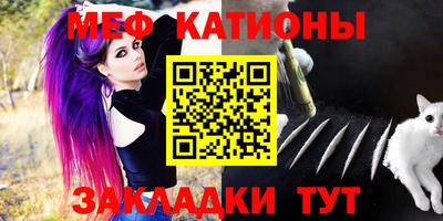 мяу мяу мука Бугуруслан