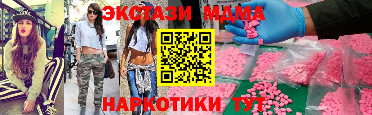 МДМА молли Полысаево