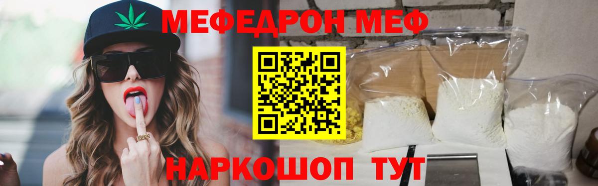 Мефедрон mephedrone  МЕФ 4 MMC  МЕФ  Вход с VPN  Полысаево  МЯУ-МЯУ 