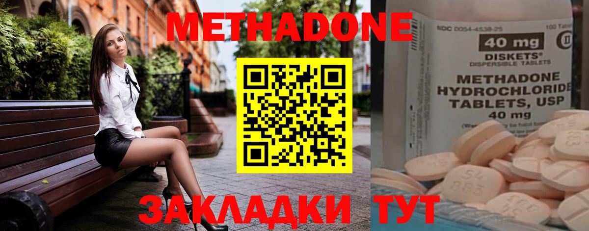 Метадон VHQ  Вход с VPN  МЕТАДОН белоснежный  Полысаево 