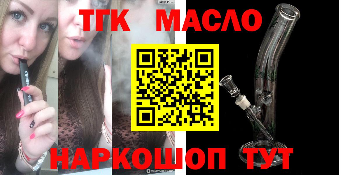 наркошоп  Дистиллят ТГК гашишное масло  Вход с VPN  ТГК вейп  Полысаево 